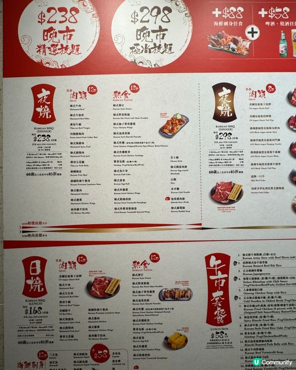 旺角韓燒放題 🔥 激抵😋
