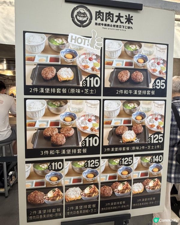 🔥視覺味覺雙重震撼🥩即場現烤「肉肉大米」漢堡排 🥢