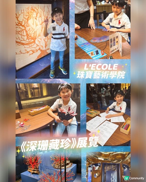 夏日好去處📚珠寶藝術學堂🎨
