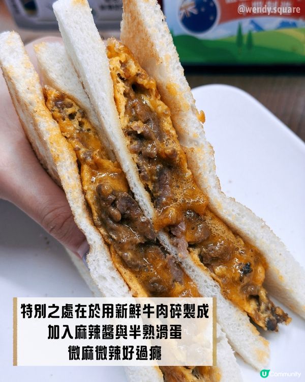 旺角有得食喇🤩老字號茶記麻辣蛋牛治！