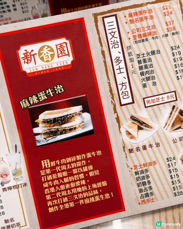 旺角有得食喇🤩老字號茶記麻辣蛋牛治！