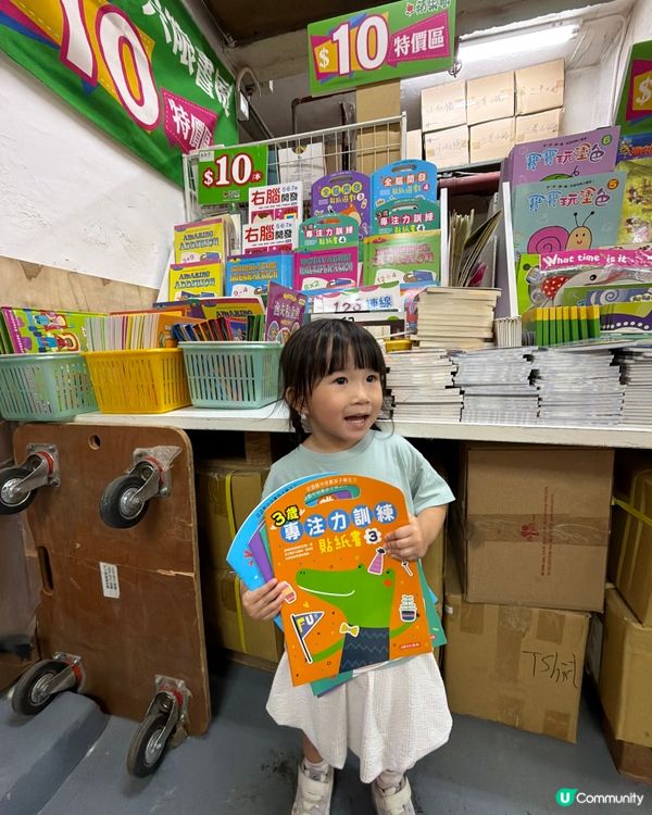 蘋果樹圖書開倉！📚$10起激筍！