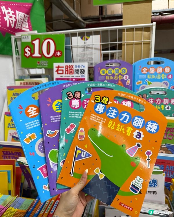 蘋果樹圖書開倉！📚$10起激筍！