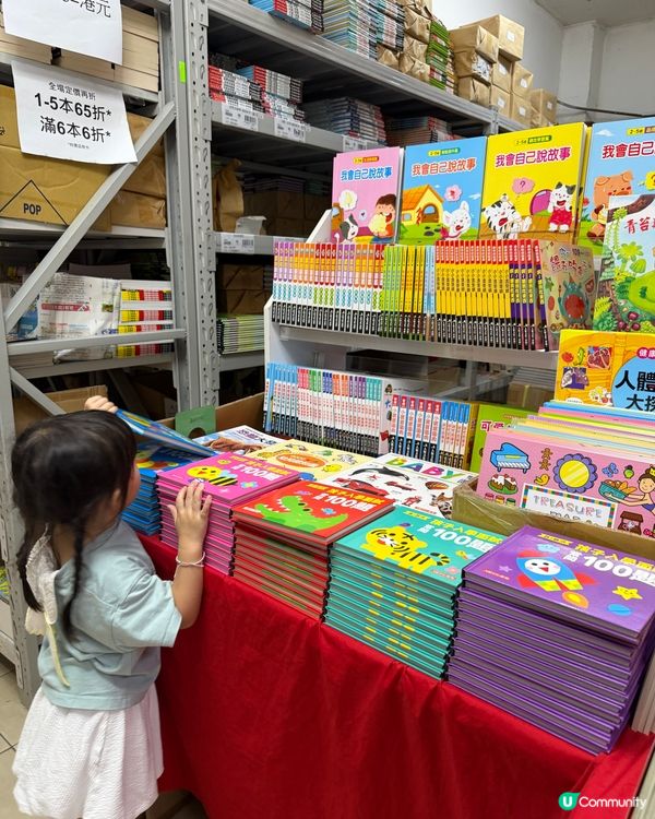 蘋果樹圖書開倉！📚$10起激筍！