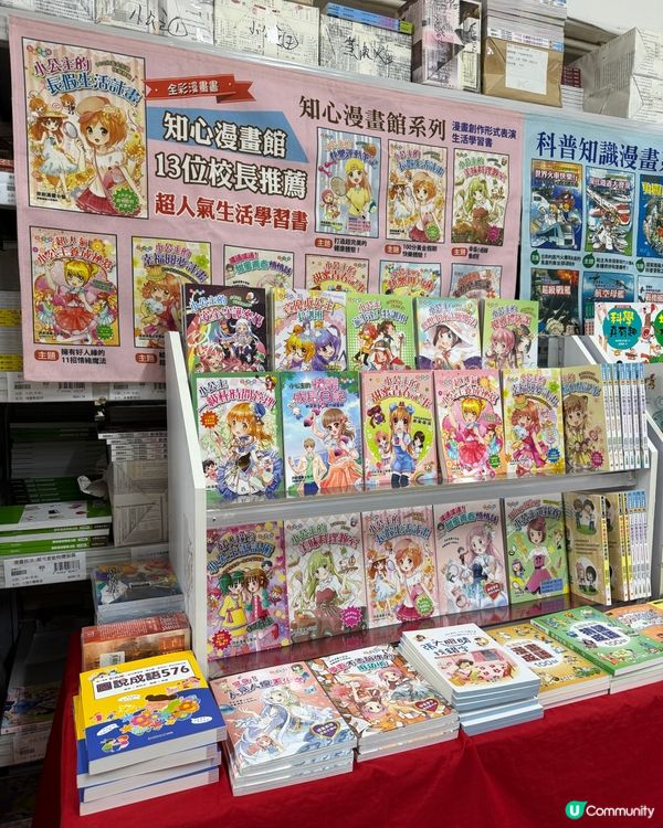 蘋果樹圖書開倉！📚$10起激筍！
