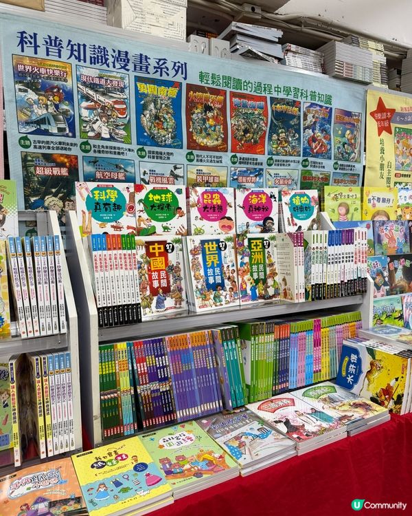 蘋果樹圖書開倉！📚$10起激筍！