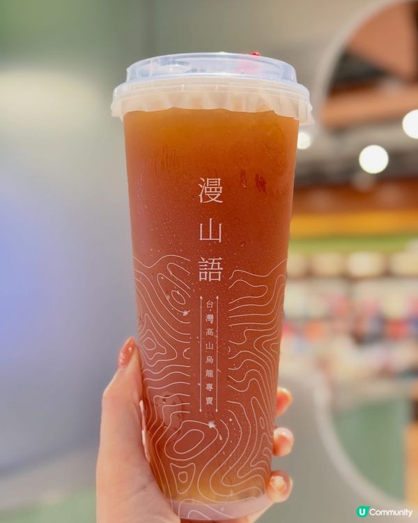 🗻 尖沙咀誠品打卡新焦點!漫山語台灣高山烏龍茶專門店 🍵✨...