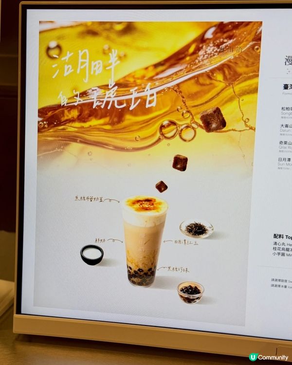 🗻 尖沙咀誠品打卡新焦點!漫山語台灣高山烏龍茶專門店 🍵✨...