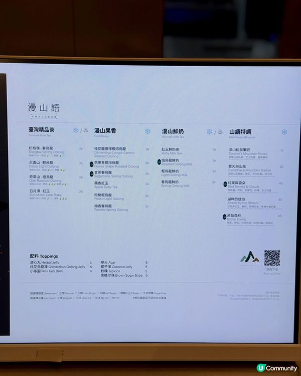 🗻 尖沙咀誠品打卡新焦點!漫山語台灣高山烏龍茶專門店 🍵✨...