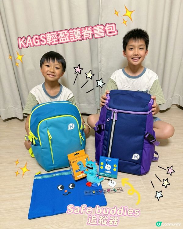 【 KAGS書包輕盈護脊,守護孩子健康成長 】 