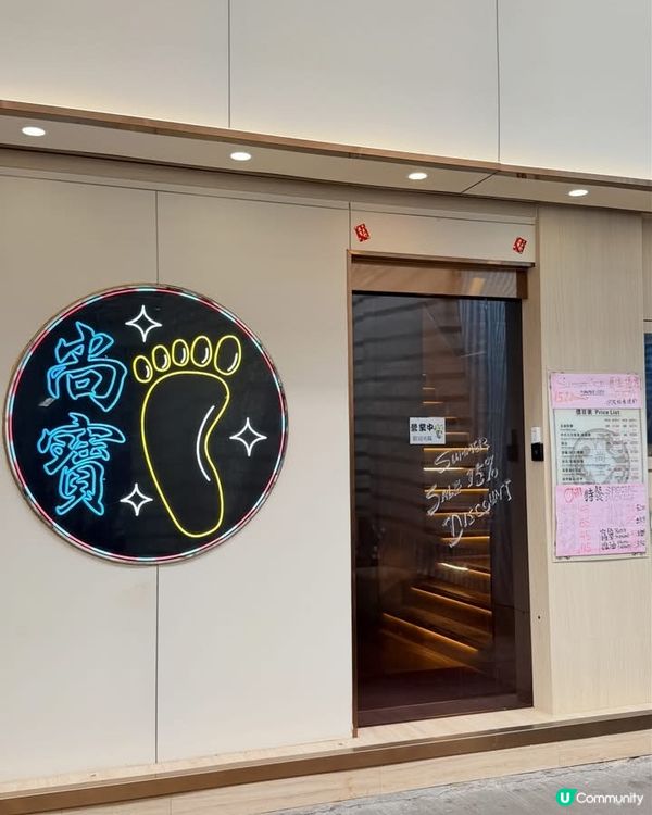 💆‍♂️ 旺角通菜街新開按摩寶藏!尚寶按摩全身 Massag...