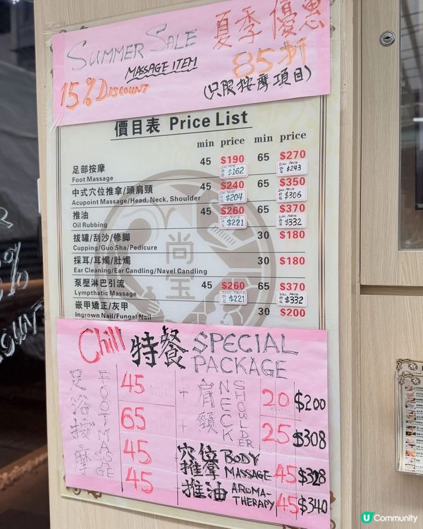 💆‍♂️ 旺角通菜街新開按摩寶藏!尚寶按摩全身 Massag...