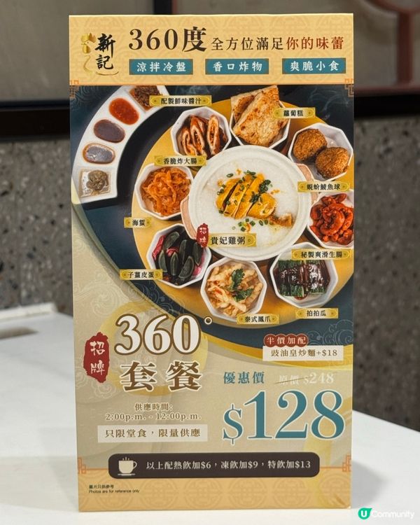 招牌貴妃雞粥🐔夜宵一定要食🔥