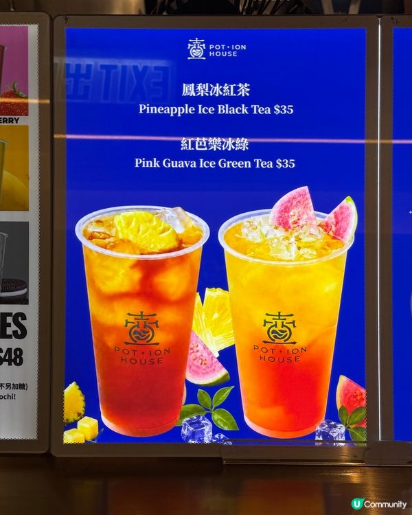 IOI嚟香港開演唱會🎵都買嘅果凍茶⁉️