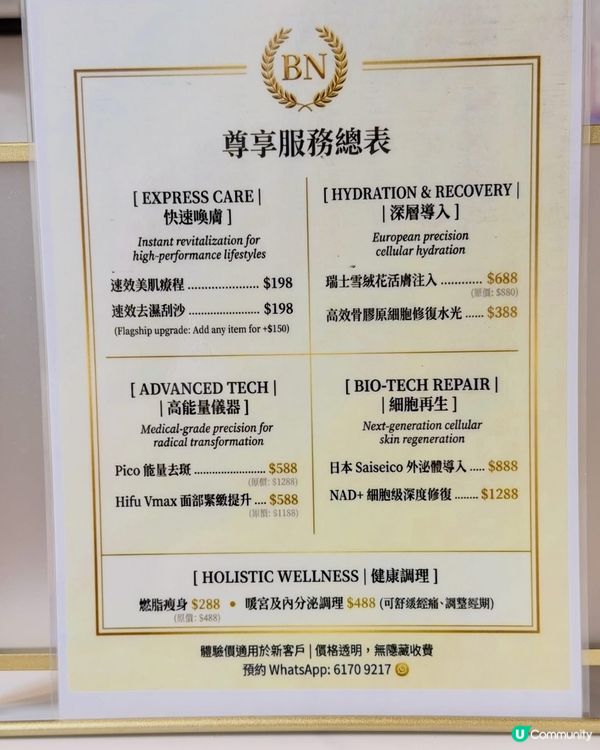 💖【回頭率 100%】三訪中環高性價比寶藏美容院 🌟