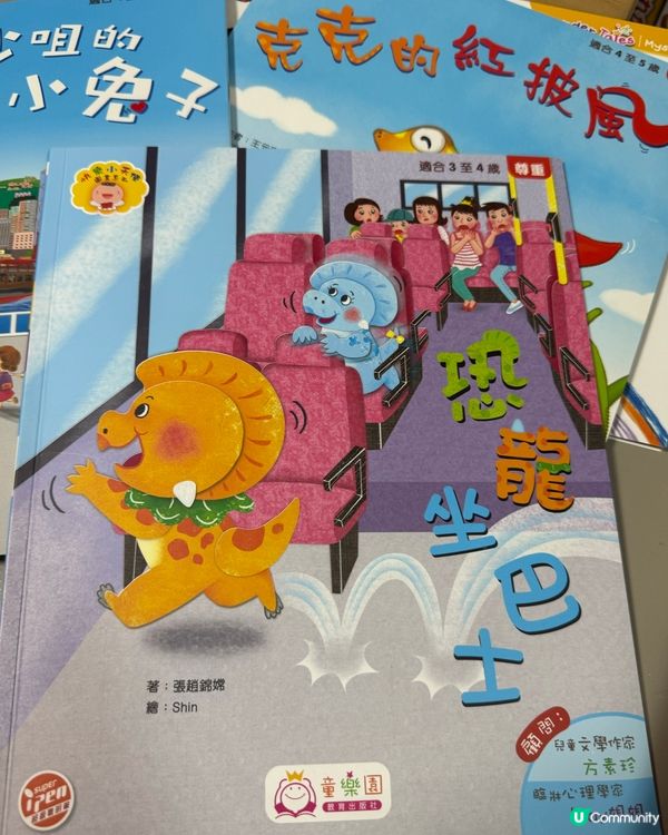 慳家媽媽掃平書📚網上書展筍貨執到笑🤣