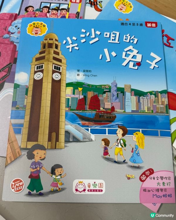 慳家媽媽掃平書📚網上書展筍貨執到笑🤣