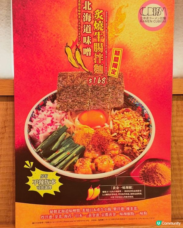 🍜 冠軍級大師坐鎮!中環｢立体派｣推限定新品:炙燒牛腸拌麵 ...