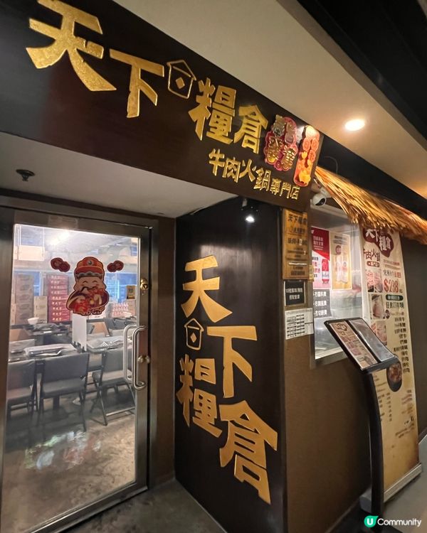 和牛放題の究極震撼!!!塊塊豬梅片大過塊面