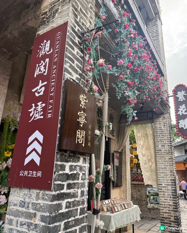 ［深圳好去處］著漢服遊深圳最美古墟