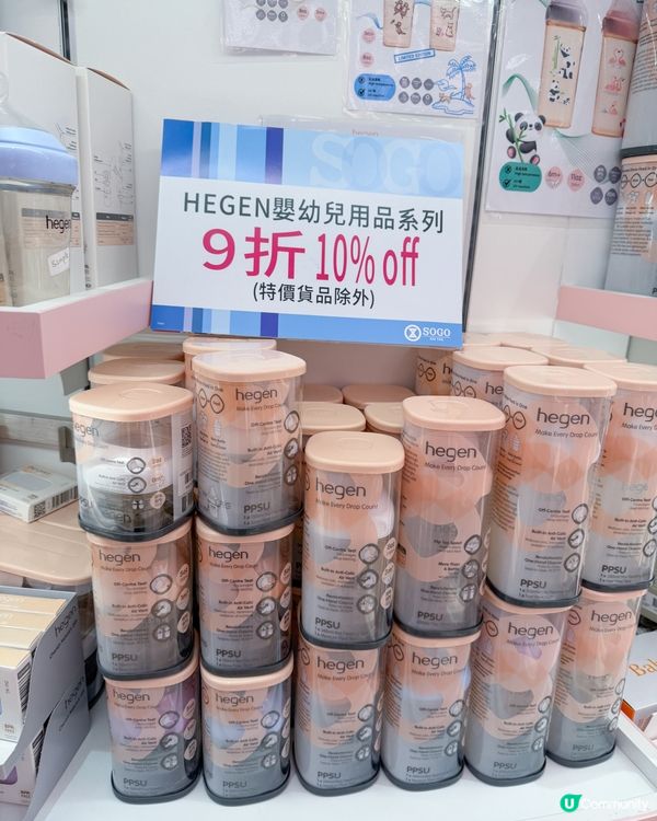 Sogo夏日掃貨必去！🛒 優惠多到爆！