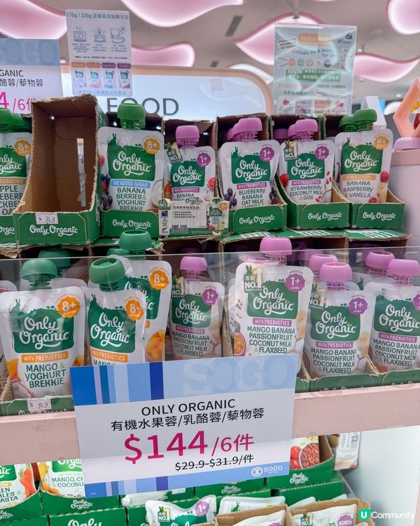 Sogo夏日掃貨必去！🛒 優惠多到爆！