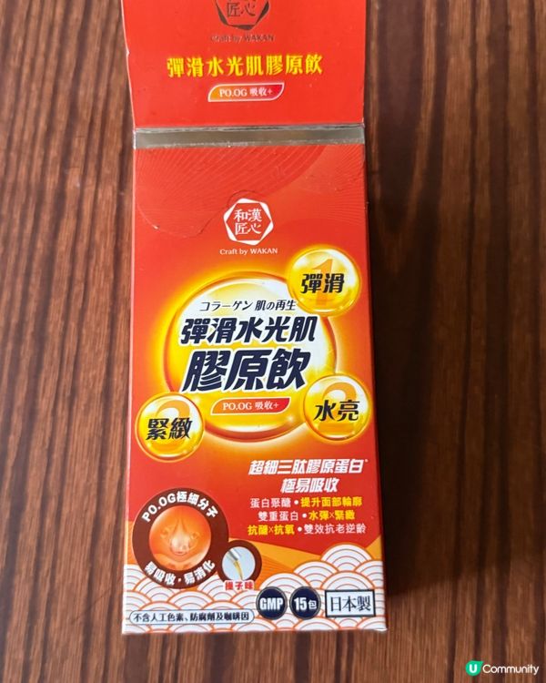 可以飲嘅骨膠原，飲咗皮膚靚靚