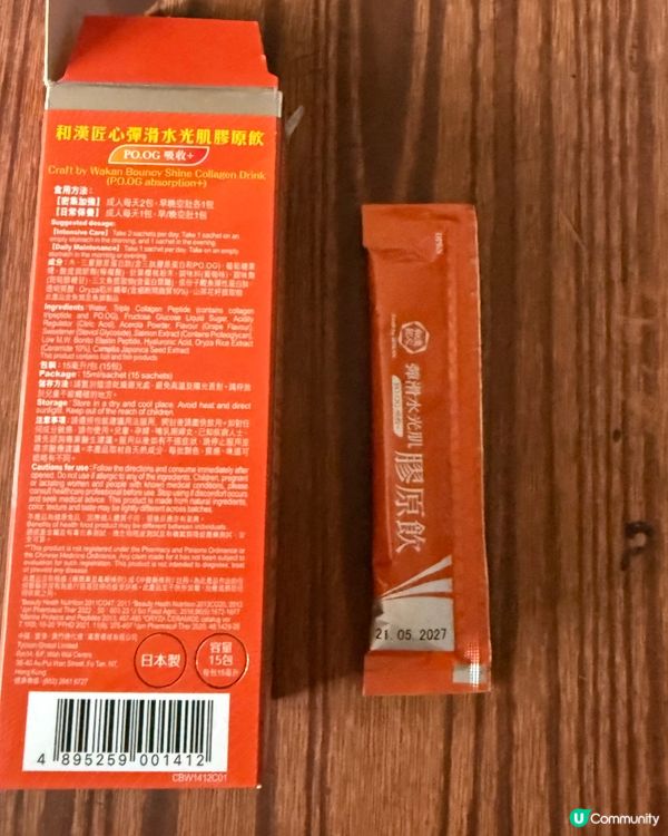可以飲嘅骨膠原，飲咗皮膚靚靚
