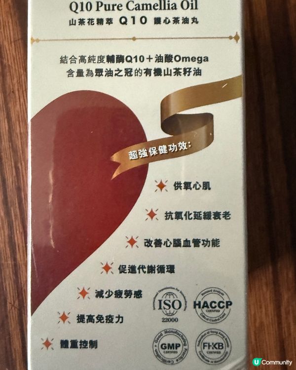Q10護心搽油丸