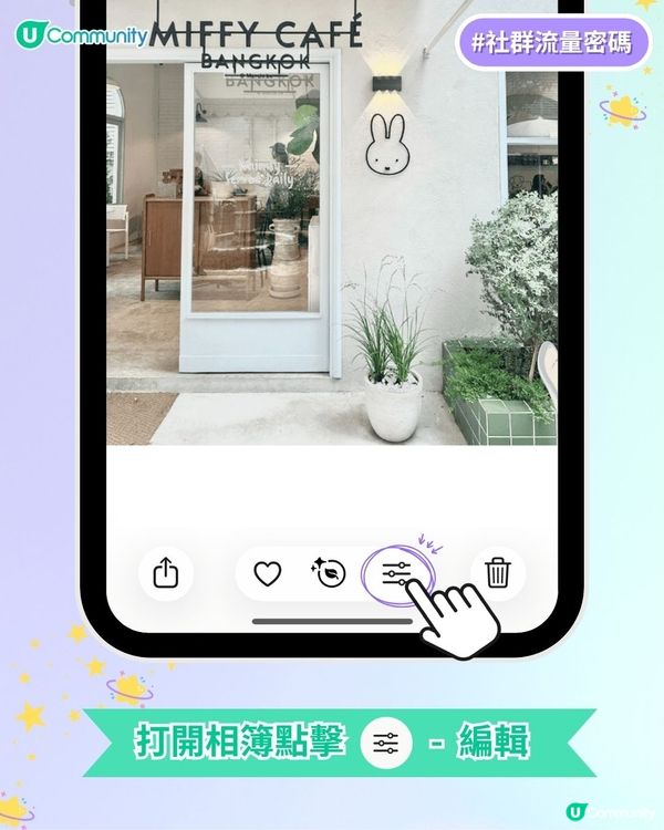 【iPhone內置功能🌟】5 個日常場景適用調色參數！