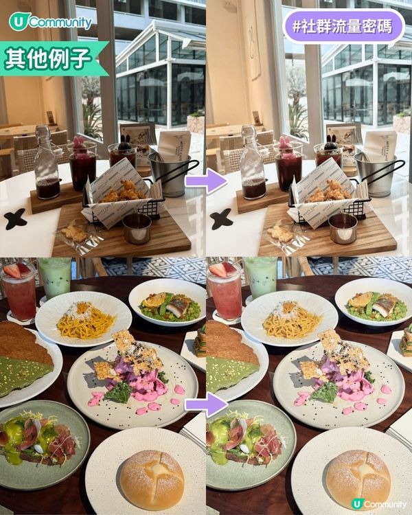 【iPhone內置功能🌟】5 個日常場景適用調色參數！