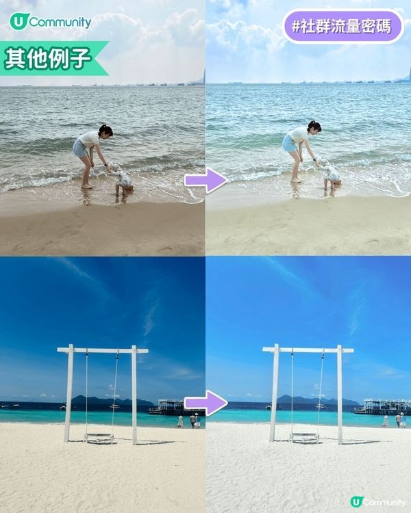 【iPhone內置功能🌟】5 個日常場景適用調色參數！
