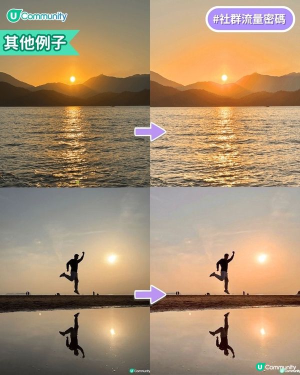 【iPhone內置功能🌟】5 個日常場景適用調色參數！