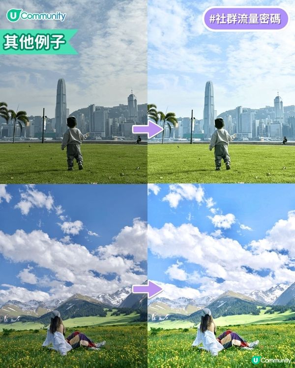 【iPhone內置功能🌟】5 個日常場景適用調色參數！