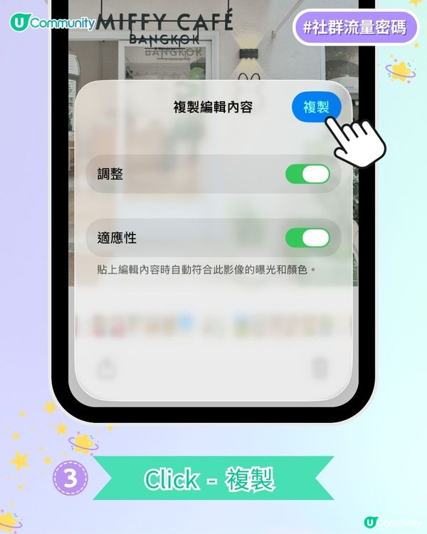 【iPhone內置功能🌟】5 個日常場景適用調色參數！