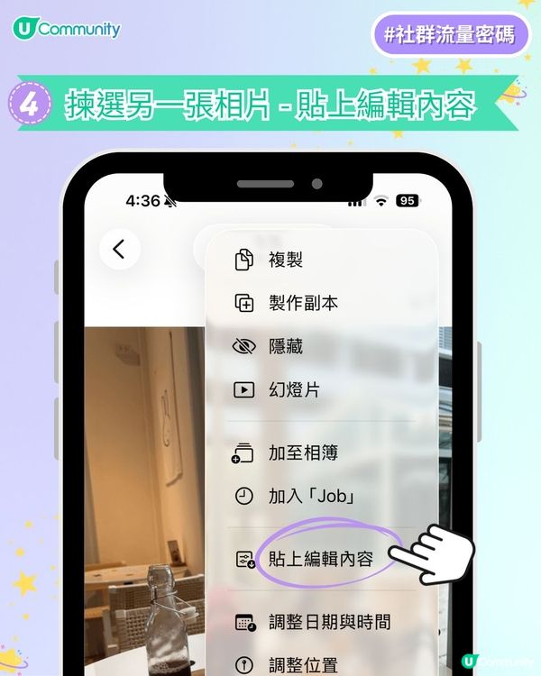 【iPhone內置功能🌟】5 個日常場景適用調色參數！