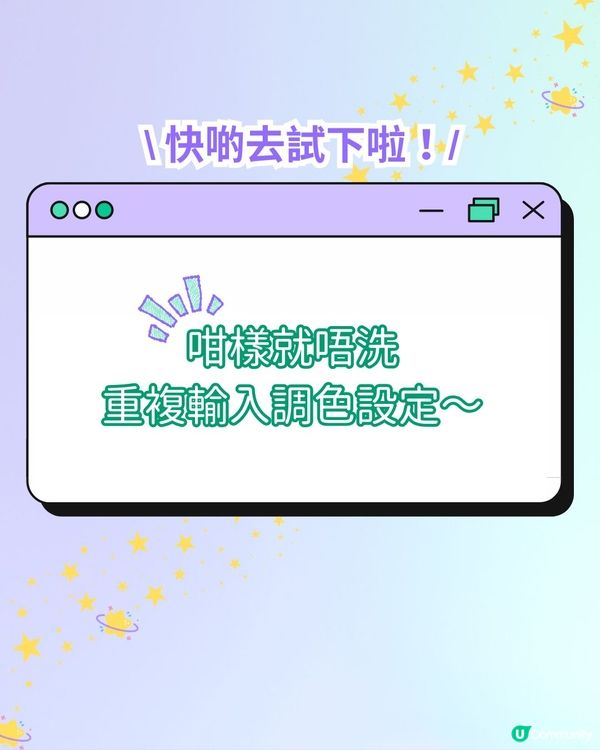【iPhone內置功能🌟】5 個日常場景適用調色參數！