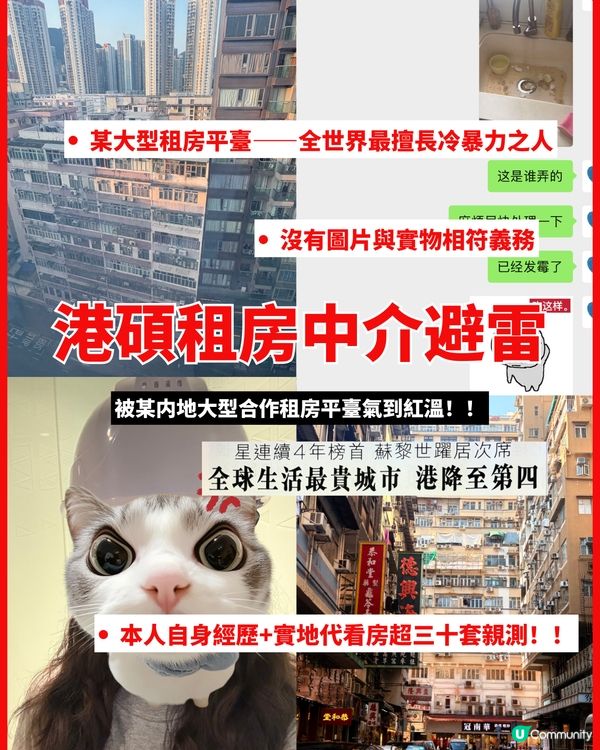 我真的要報警了！！香港租房家裏出現疑似陌生人嘔吐物                                                     