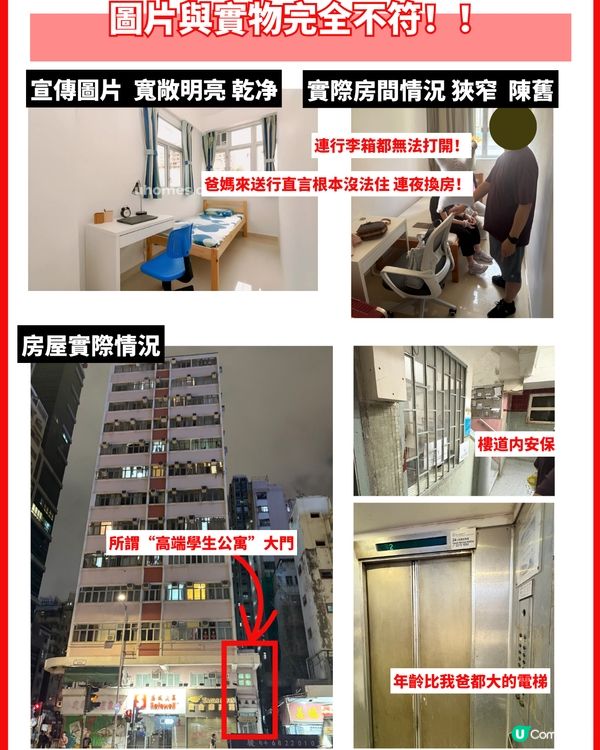我真的要報警了！！香港租房家裏出現疑似陌生人嘔吐物                                                     