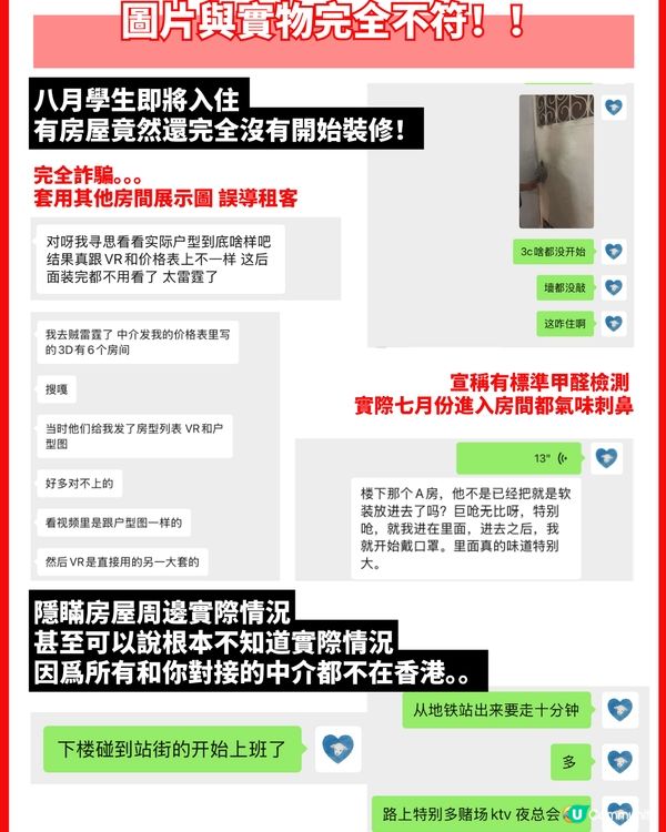 我真的要報警了！！香港租房家裏出現疑似陌生人嘔吐物                                                     