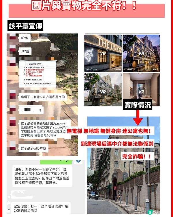我真的要報警了！！香港租房家裏出現疑似陌生人嘔吐物                                                     