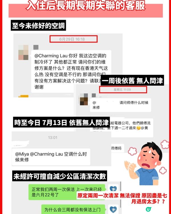 我真的要報警了！！香港租房家裏出現疑似陌生人嘔吐物                                                     
