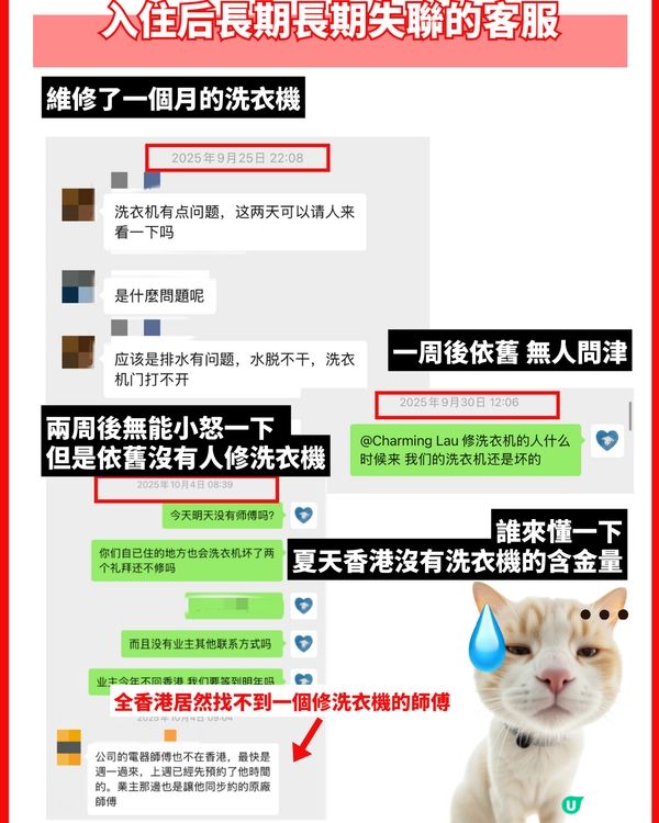 我真的要報警了！！香港租房家裏出現疑似陌生人嘔吐物                                                     