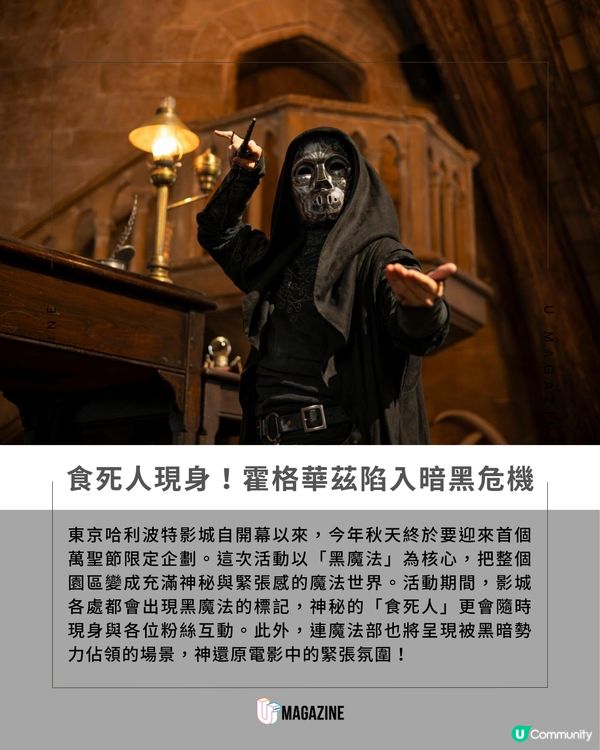 哈利波特影城首辦萬聖節 大禮堂滿天南瓜燈超夢幻！                                                     