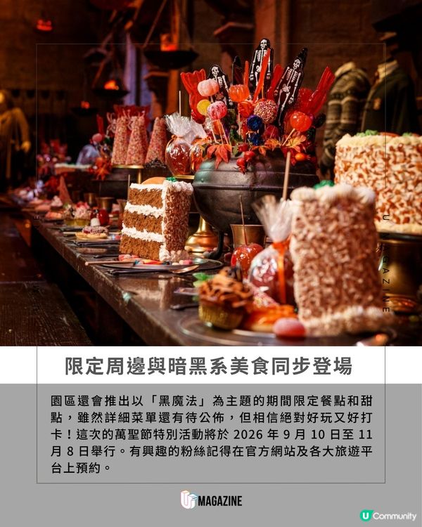 哈利波特影城首辦萬聖節 大禮堂滿天南瓜燈超夢幻！                                                     