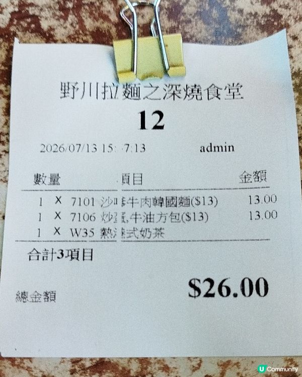 元朗又新街$13下午茶餐???!!!
