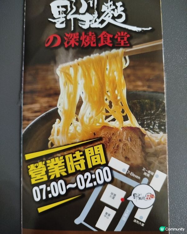 元朗又新街$13下午茶餐???!!!