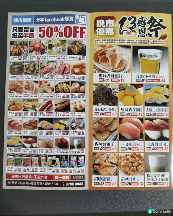 元朗又新街$13下午茶餐???!!!