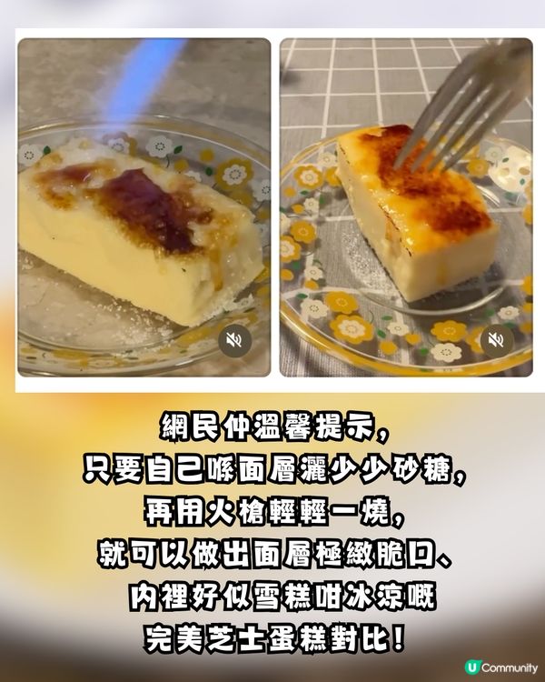 網民$8神還原壽司郎名物「卡達拉娜」！2步驟輕鬆完成！激讚：焦糖面真係好脆