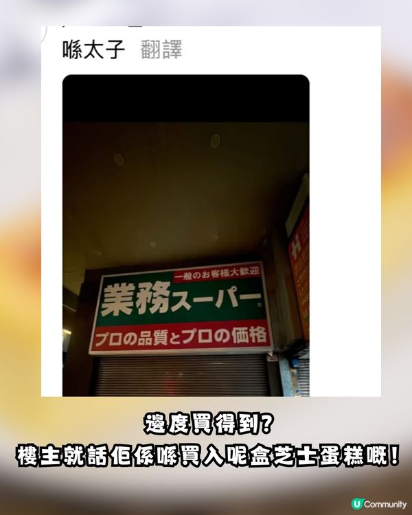 網民$8神還原壽司郎名物「卡達拉娜」！2步驟輕鬆完成！激讚：焦糖面真係好脆